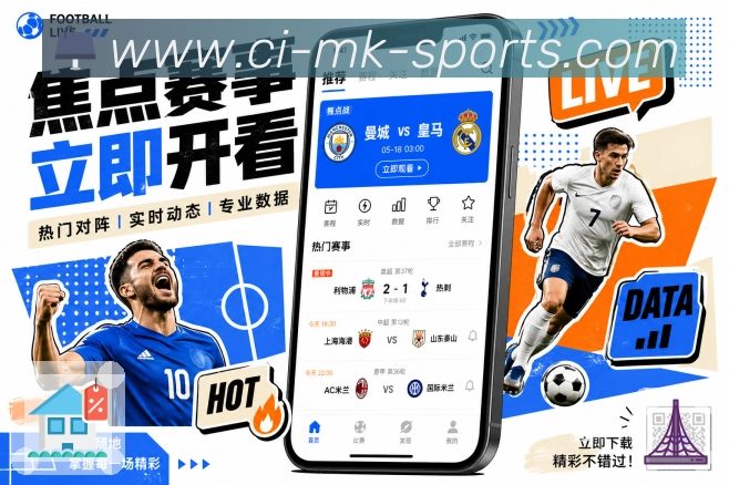 mk体育APP 高清赛事图